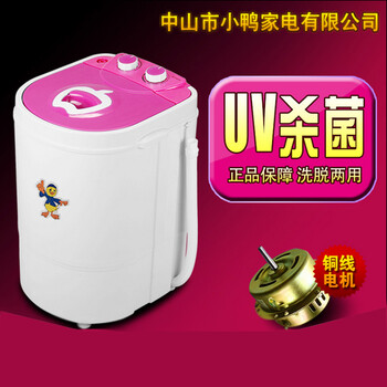 
                                        单筒小型迷你洗衣机带甩干脱水 半全自动婴儿童洗袜小洗衣机 公主粉 升级UV杀菌款                