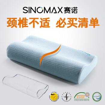 香港赛诺sinomax如意健康枕记忆枕芯枕头慢回弹记忆棉粉蓝色 图片价格品牌报价 京东