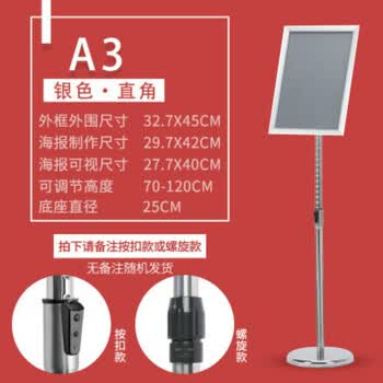 艾利图不锈钢立牌展示牌立式升降广告牌酒店导向牌支架海报架指示牌告示牌展示架水牌展架a3银色 直角 图片价格品牌报价 京东
