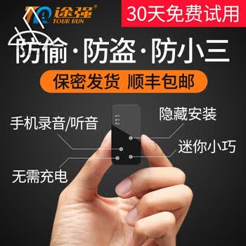 北斗gps定位跟踪器微型手机车载obd免安装免充电汽车追踪防盗gps