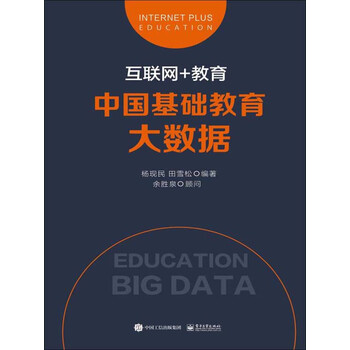 互联网+教育：技术创新pdf/doc/txt格式电子书下载