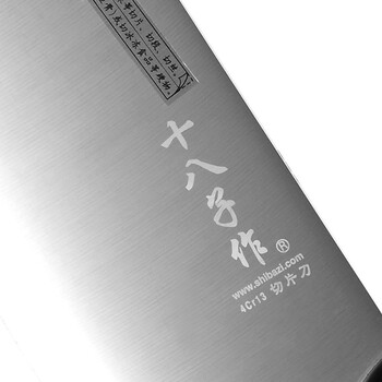 阳江十八子作刀具 厨房不锈钢切菜刀 湖光切片刀S2810-B