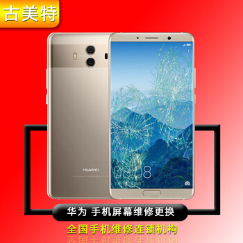 触摸屏 适用于alp-al00内外屏 华为mate10屏幕总成-香槟金(建议寄修)