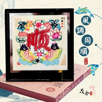 镜框摆件 中国特色小礼品送老外 中国风 出国礼品 手工艺品 风调雨顺