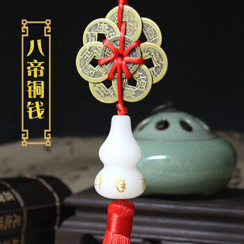 礼品纯铜钱八帝十帝梅花钱八卦铜钱明咒葫芦挂件保家居平安 八帝钱
