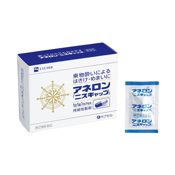 日本直邮本土版 白兔晕车药日本白兔牌晕车药 晕机药 晕船药假期出行以及钓鱼海钓人士必备单品 白兔晕车药
