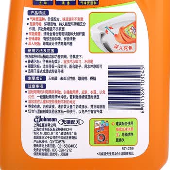 威猛先生 5合1洁厕液(淡雅清新)600g 洁厕灵 除臭 去味 去渍 除菌