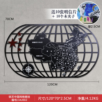 复古世界地图墙壁墙上挂件创意家居铁艺墙饰餐厅工业风墙面装饰品 1.