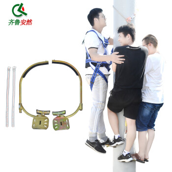 齐鲁安然 加厚型电工脚扣 无缝钢管电线杆脚扣 路灯杆 爬杆 登杆 10米 12米 15米电信水泥杆 300型   10米杆