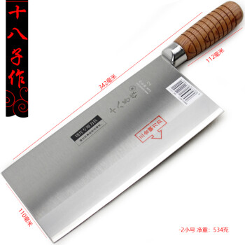 
                                        十八子作 -菜刀厨刀刀具厨片刀切片刀名典复合三合钢刀厨师专用系列 F202-2号小                
