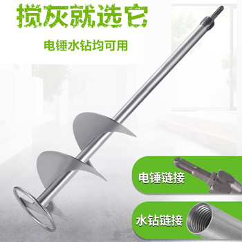 雨豪瓦工泥工搅灰神器新型混凝土拌灰杆螺旋叶电锤搅拌快速水泥搅拌器