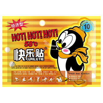 大地 暖宝宝贴 保暖贴 暖宫贴宫寒 暖宫贴痛经宫寒贴  暖手贴 发热贴 关节暖身贴 50片装
