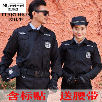 工作服套裝男春秋長袖保安服安保物業制服物業門衛訓練作訓服夏季警察