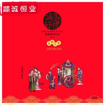 北京顺诚恒业