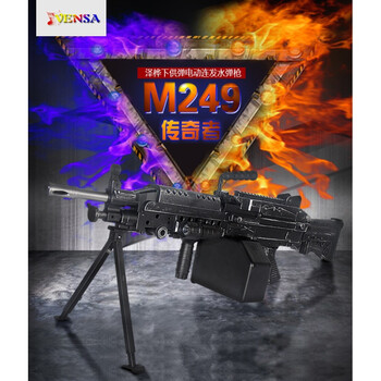 儿童男孩玩具cos全套装备 银色 电动连发m249 收藏多送1万发水弹