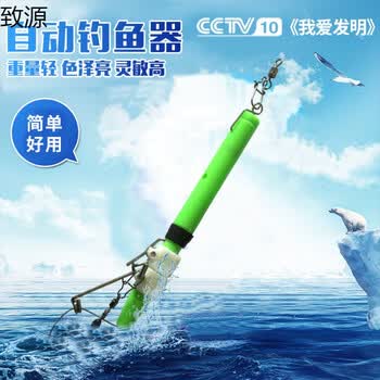 我爱发明全自动钓鱼器鱼盒鱼钩垂钓鱼用品神钩渔具套装钓鱼竿配件