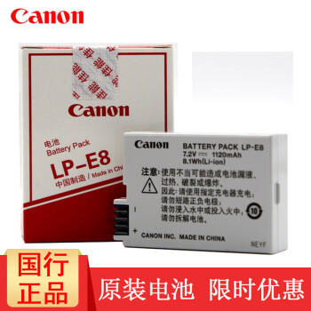 佳能 Canon 单反相机电池lp E6 Lp E8 Lp E17 E10 锂电池充电电池lp E8适用700d 600d 550d 图片价格品牌报价 京东