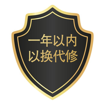 服务 退换无忧 不影响二次销售情况下支持7天无理由退 虚拟订单 保修