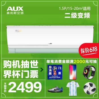 奥克斯(aux) 空调二级能效变频cyc梦享家wifi智能 冷暖除湿 kfr-35gw