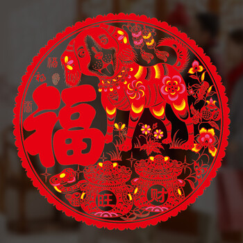 狗年春节年装饰福字贴剪纸窗花贴纸贴新年窗户玻璃门贴家居用品 旺财