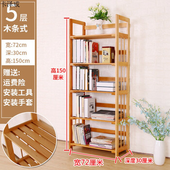 落地实木简约现代置物架省空间创意组合学生书柜书架 72宽木条式五层