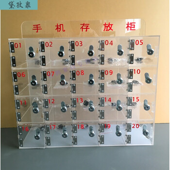 透明亚克力手机充电存放柜储物柜30格员工手机带锁钥匙柜 其他定做2-8