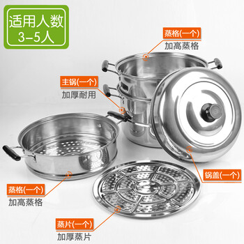 
                                        美家厨帮 28cm不锈钢3层加厚蒸锅 家用大容量三层锅具电磁炉通用 2蒸笼款                