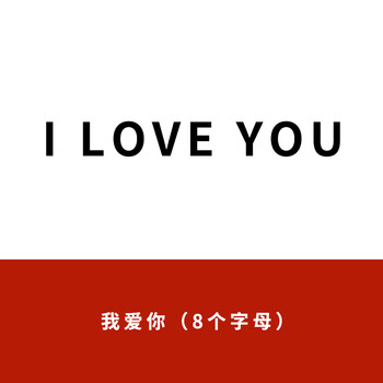 求婚布置创意用品浪漫七夕表白生日道具创意装饰灯后备箱 字母组合【i