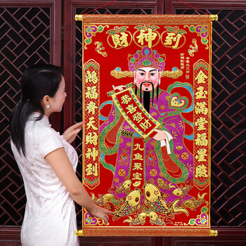 2018新品植绒财神爷挂饰挂画乔迁开业财神爷画像财神到喜庆装饰用品