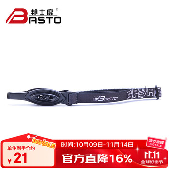 邦士度BL024配件 松紧头带\运动鼻托\光学鼻托\镜腿\卡口\螺丝刀 可调节松紧头带