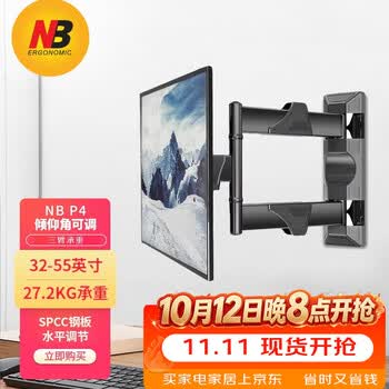NBP4 (32-55英寸)电视挂架电视机支架电视架旋转伸缩夏普海信海尔康佳三星42/40/39/32/48/49/50/52