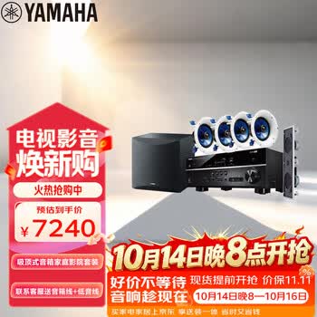 雅马哈（Yamaha）NS-IC600系列家庭影院音响音箱5.1声道吸顶式背景音乐蓝牙音响（7件套）HTR-3072功放