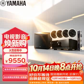 雅马哈（Yamaha）NS-IW360C系列家庭影院音响吸顶喇叭吊顶音箱家用客厅5.1背景音乐TSR-400功放