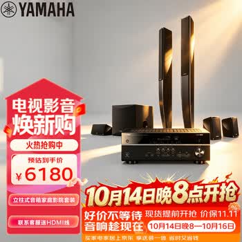 雅马哈（Yamaha）HTR-3072+NS-PA41家庭影院音响音箱5.1立柱式AV功放音箱套装杜比DTS蓝牙USB音响