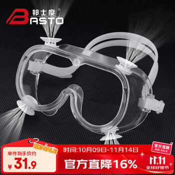 邦士度儿童小孩护目镜防飞溅唾沫防护眼罩防风沙防尘眼镜防水打水仗挡风 （间接透气）儿童款透明框-防雾