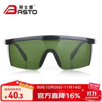 邦士度电焊眼镜焊工专用墨镜防打眼防强光防紫外线防电弧烧焊氩弧焊眼镜 AL026-3.0浅绿片