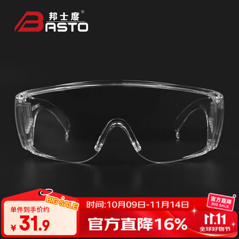 邦士度儿童护目镜学生实验防风沙防冲击打水仗防飞溅防雾防护眼镜BA3023 BA3023儿童款透明框-透明片