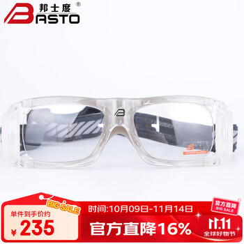 邦士度BASTO篮球眼镜运动眼镜框男款护目近视眼镜架防雾透气抗冲击BL021 透明灰 平光镜片（无度数）