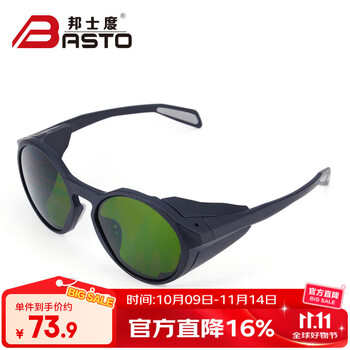 邦士度专业电焊眼镜焊工专用防电焊光烧焊防强光防紫外线护目镜BH006 BH006-3.0浅绿片