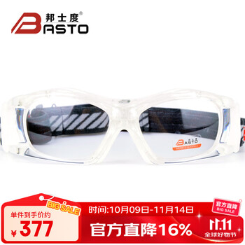 邦士度篮球眼镜 防雾镜片 配近视运动护目镜 防撞击防掉落 BL023系列 透明白 配近视：PC防雾防爆镜片