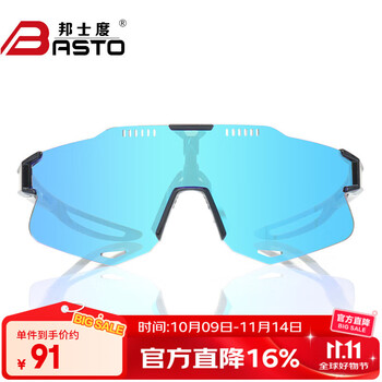 邦士度骑行眼镜 户外运动太阳镜 超轻高清大视野 偏光变色炫彩高清镜片 亮黑框/透明变色片炫彩蓝膜