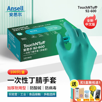 安思尔92-600一次性丁腈手套 加厚耐酸碱耐磨舒适贴合 工业清洁食品化学实验室劳保手套L码100只/盒
