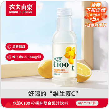 农夫山泉水溶C100柠檬味复合果汁饮料445ml*15瓶整箱满足每日所需维生素C