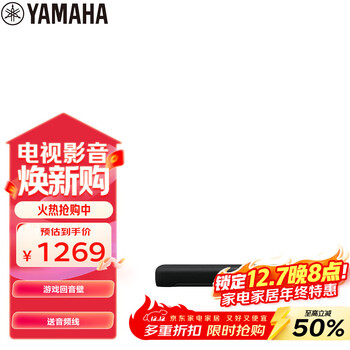 雅马哈（Yamaha）SR-C20A 蓝牙音响回音壁电脑音响条形音箱电视虚拟5.1声道环绕游戏音箱黑色