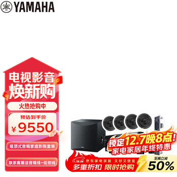 雅马哈（Yamaha）NS-IW360C系列音响吸顶喇叭吊顶音箱家用客厅5.1家庭影院背景音乐TSR-400功放