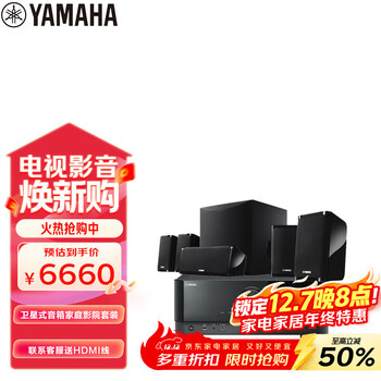 雅马哈（Yamaha）NS-P41+TSR-400音响音箱5.1卫星式家庭影院AV功放音箱套装杜比DTS蓝牙音响