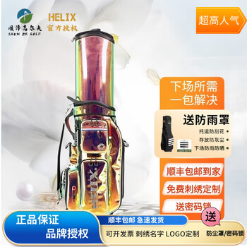 HELIX高尔夫球包炫彩款航空飞机托运包 万向轮可伸缩硬壳带滑轮球杆包 95210 幻彩金色 可免费绣名字