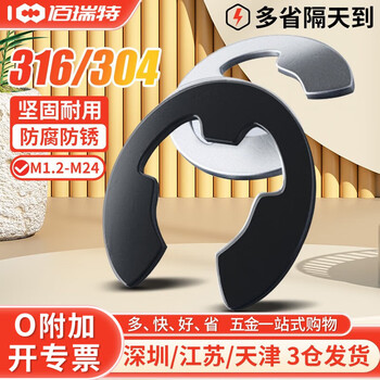 304不锈钢E型卡簧 316E形扣65锰钢e型开口挡圈轴用卡扣卡环GB896 φ1.5【500粒】304