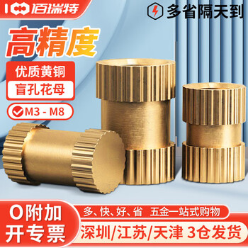 铜花母B型盲孔单通铜镶嵌件黄铜预埋件注塑铜滚花螺母防松铜螺帽 M4*5*8【40粒】