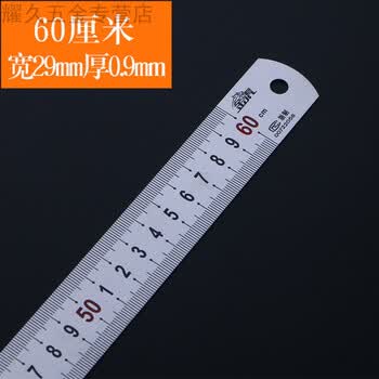 加厚钢直尺钢板尺不锈钢金属直尺15/20/30/50/60cm/1/1.